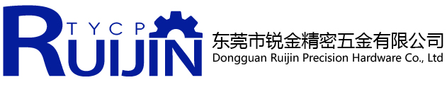 Dongguan Ruijin Precision Hardware Co., Ltd 东莞市锐金精密五金有限公司